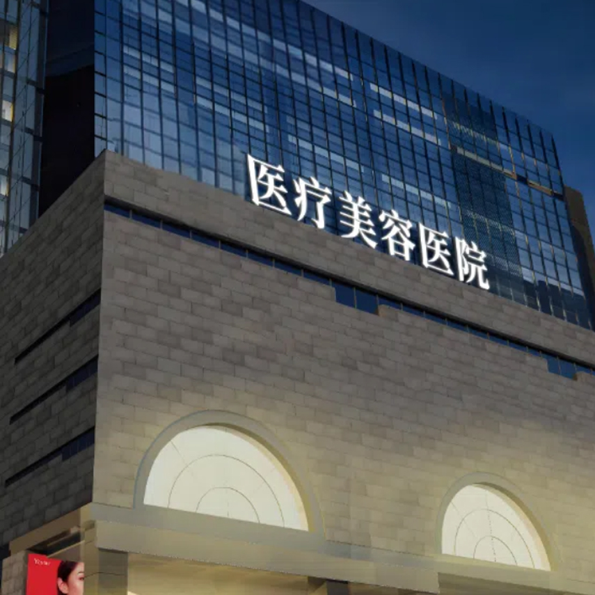 美容医院弱电系统设计
